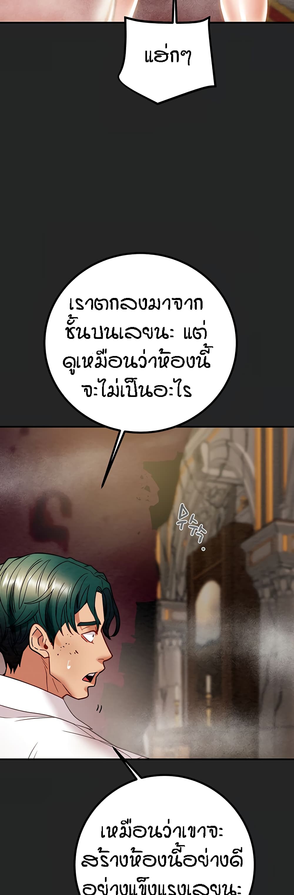 Where Did My Hammer Go ตอนที่ 48 ภาพ 71