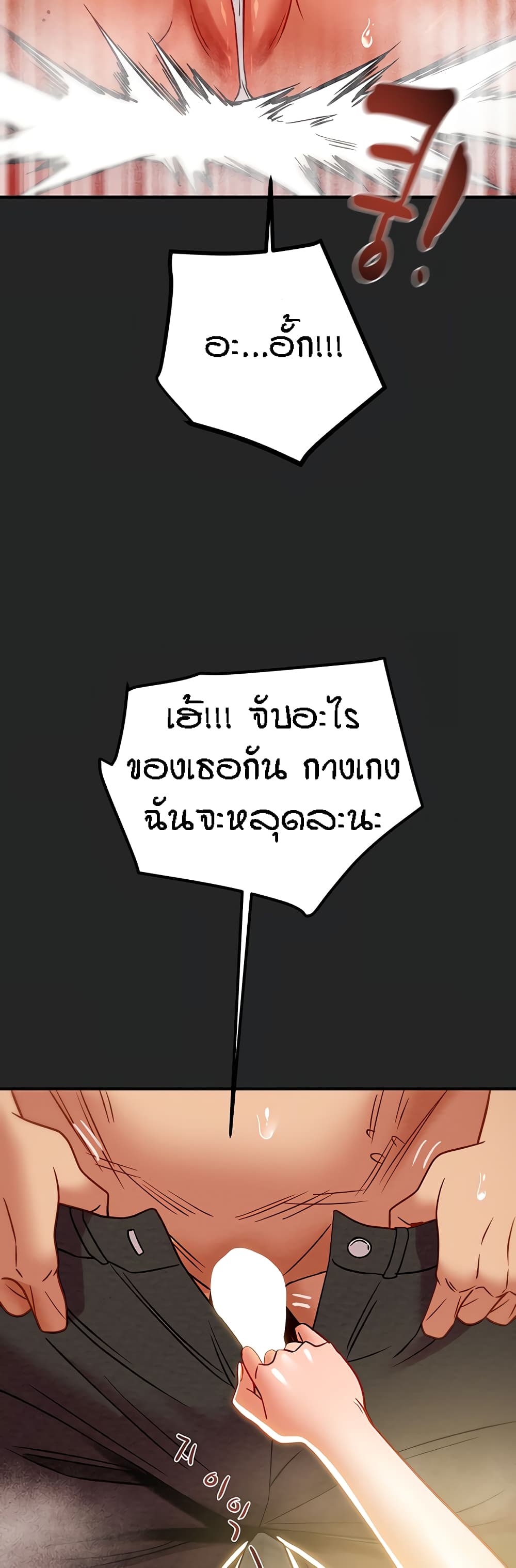 Where Did My Hammer Go ตอนที่ 48 ภาพ 74