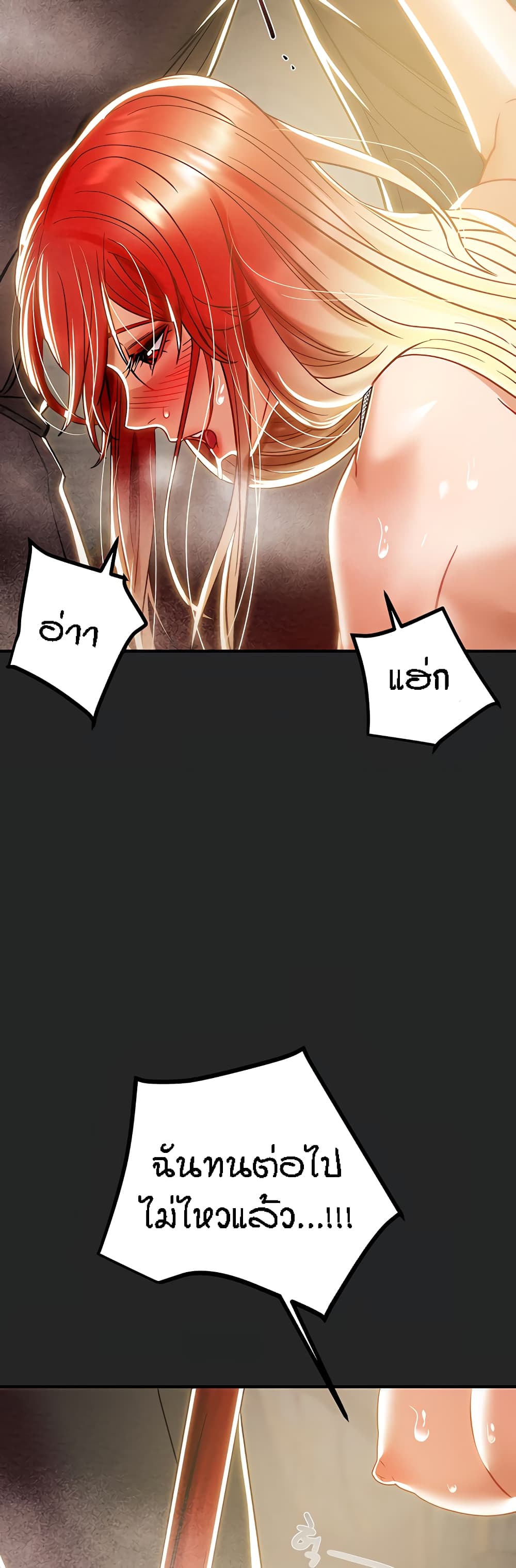 Where Did My Hammer Go ตอนที่ 48 ภาพ 75