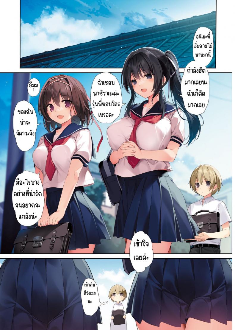 พิธีกรรมของรุ่นพี่มิโกะ 3 ภาพ 1