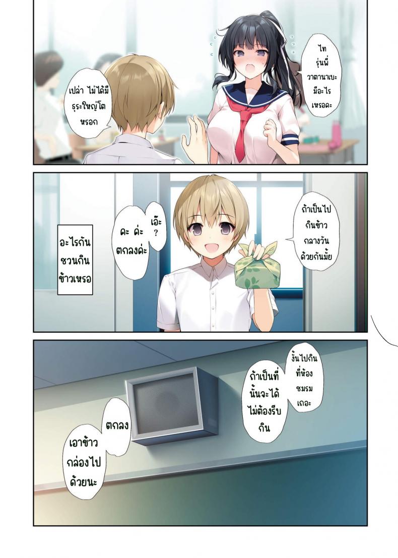 พิธีกรรมของรุ่นพี่มิโกะ 3 ภาพ 5