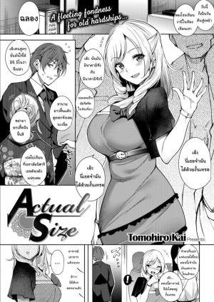 อ่านโดจิน สนใจออกไปทำอะไรโตๆกันไหมล่ะ แปลไทย