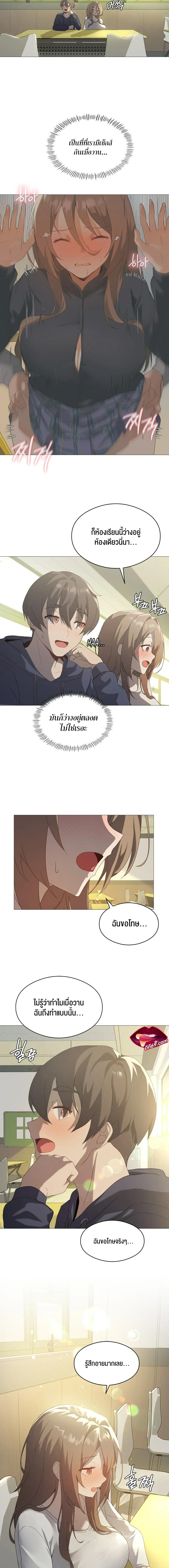 Pleasure up! ตอนที่ 7 ภาพ 3