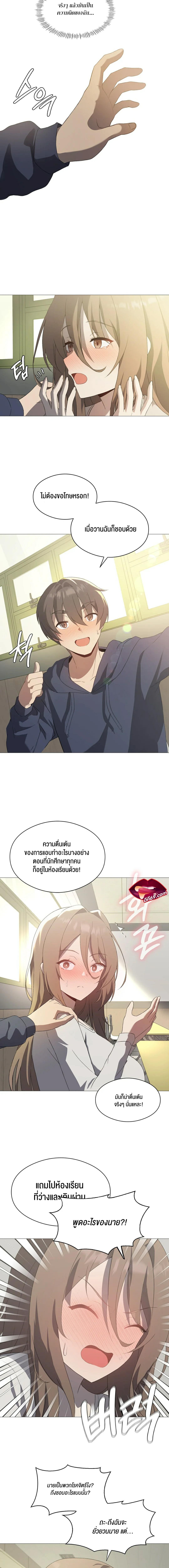 Pleasure up! ตอนที่ 7 ภาพ 5