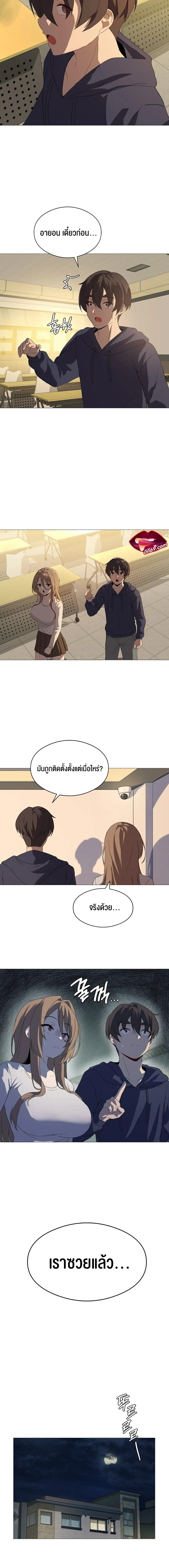 Pleasure up! ตอนที่ 7 ภาพ 8