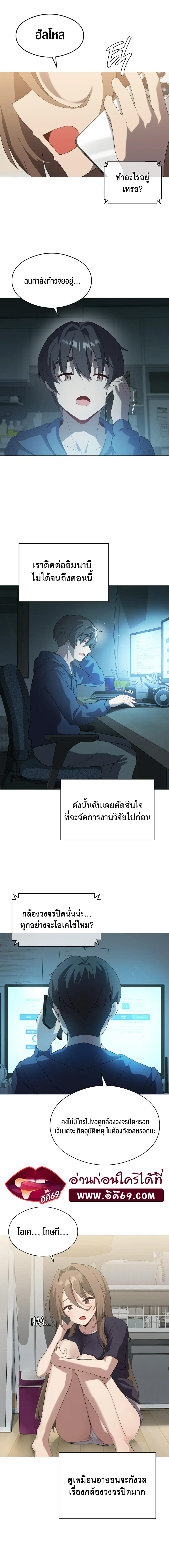 Pleasure up! ตอนที่ 7 ภาพ 9