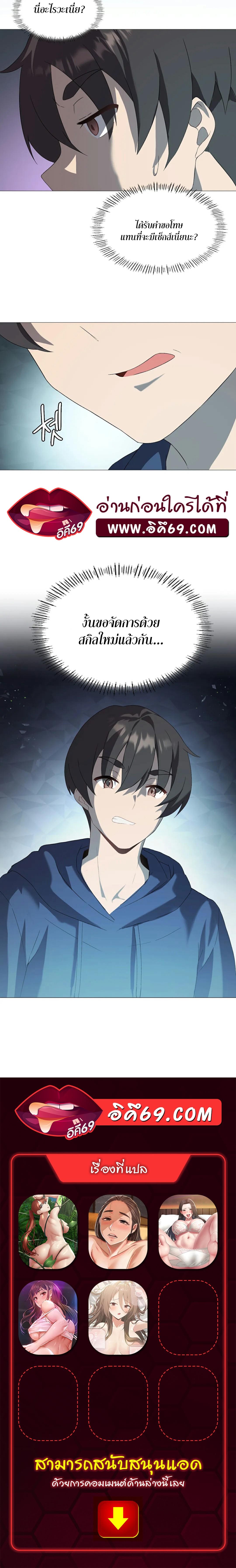 Pleasure up! ตอนที่ 7 ภาพ 13