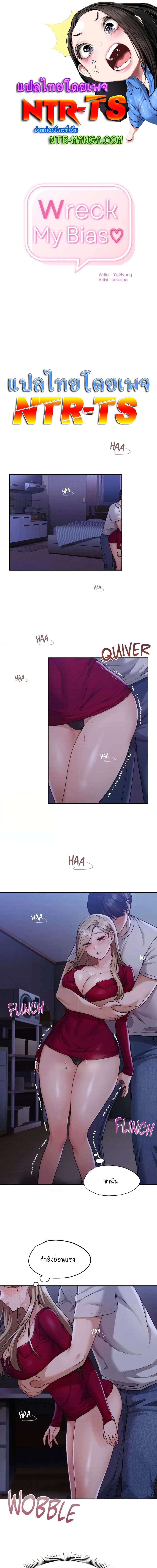 From Today, My Favorite ตอนที่ 4 ภาพ 0