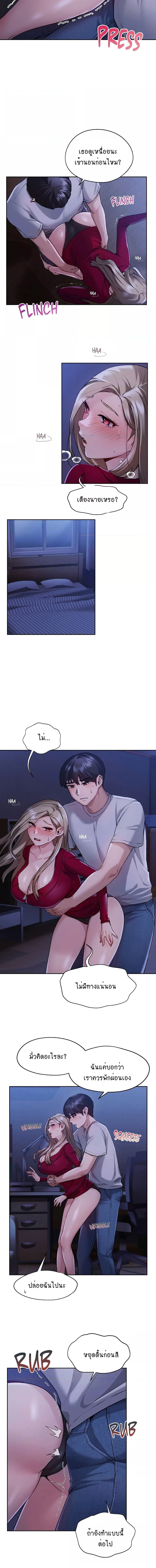 From Today, My Favorite ตอนที่ 4 ภาพ 2