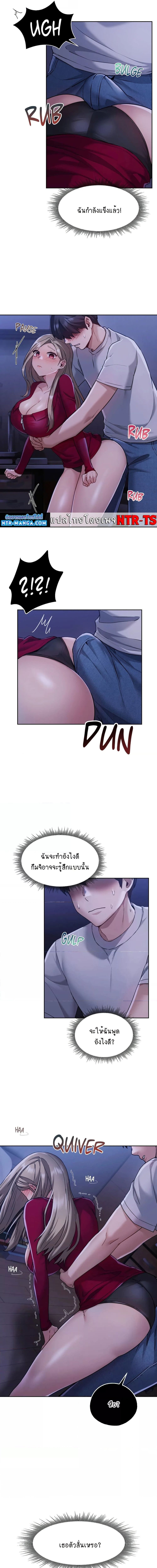 From Today, My Favorite ตอนที่ 4 ภาพ 3