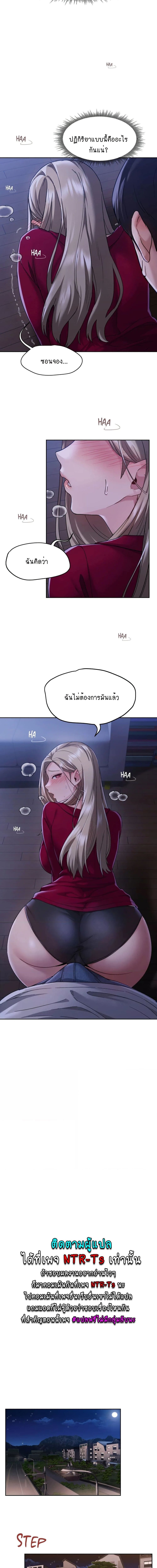 From Today, My Favorite ตอนที่ 4 ภาพ 4