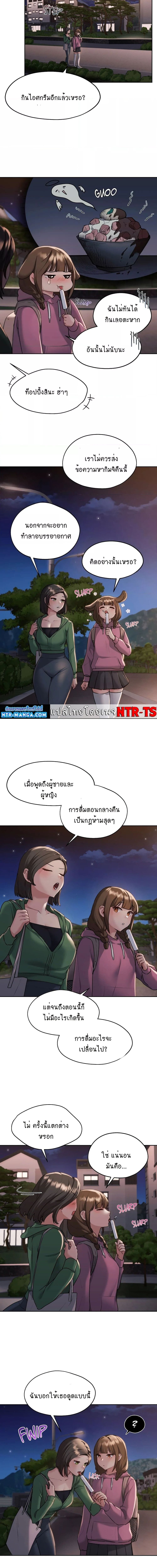 From Today, My Favorite ตอนที่ 4 ภาพ 5