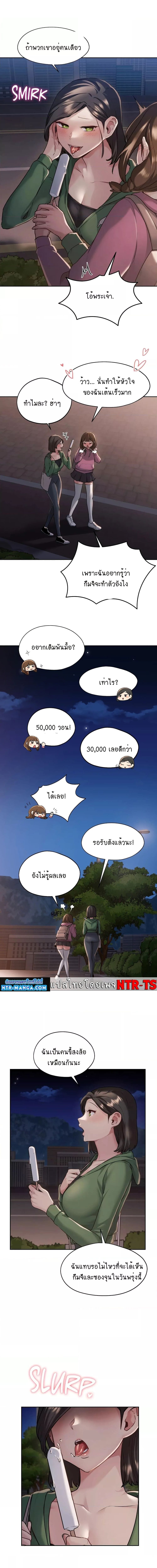 From Today, My Favorite ตอนที่ 4 ภาพ 6