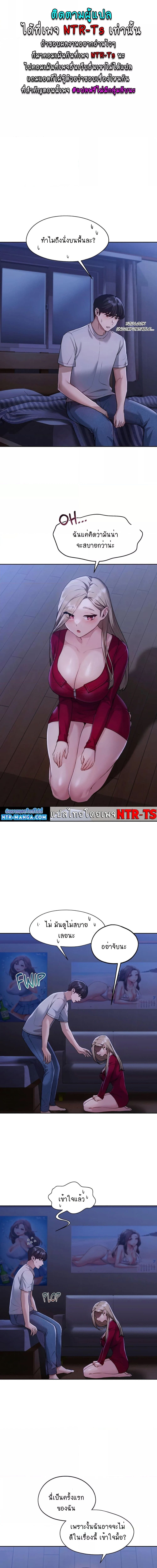 From Today, My Favorite ตอนที่ 4 ภาพ 7