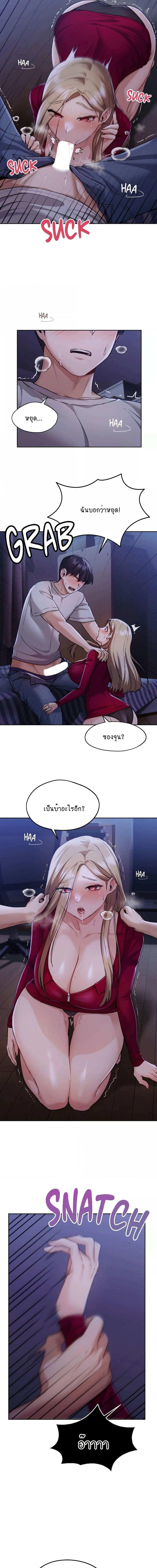 From Today, My Favorite ตอนที่ 4 ภาพ 12