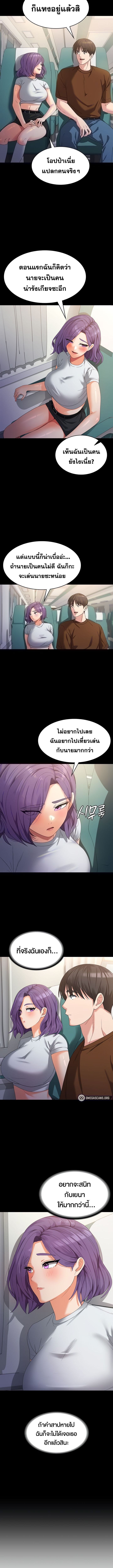 Sexy Man and Woman ตอนที่ 22 ภาพ 2