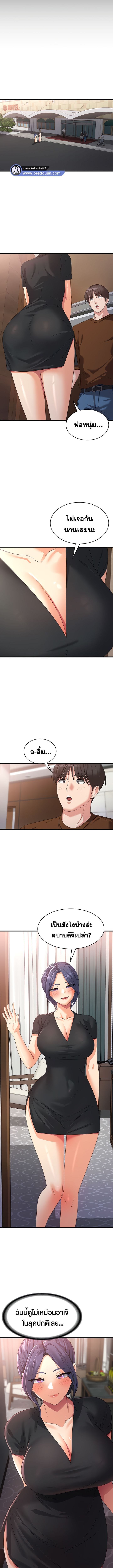 Sexy Man and Woman ตอนที่ 22 ภาพ 3