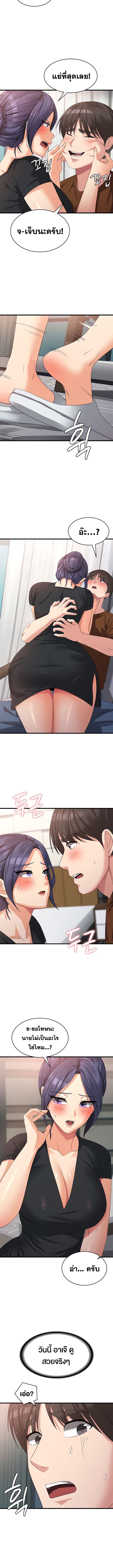 Sexy Man and Woman ตอนที่ 22 ภาพ 6