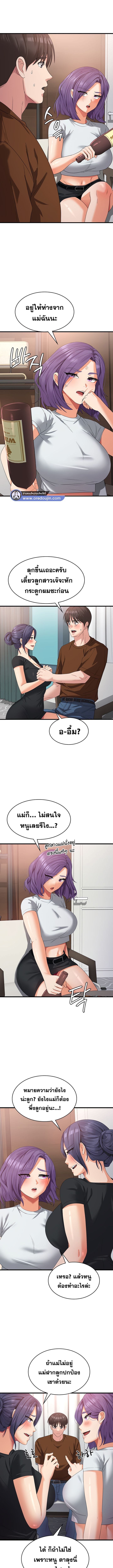 Sexy Man and Woman ตอนที่ 22 ภาพ 7
