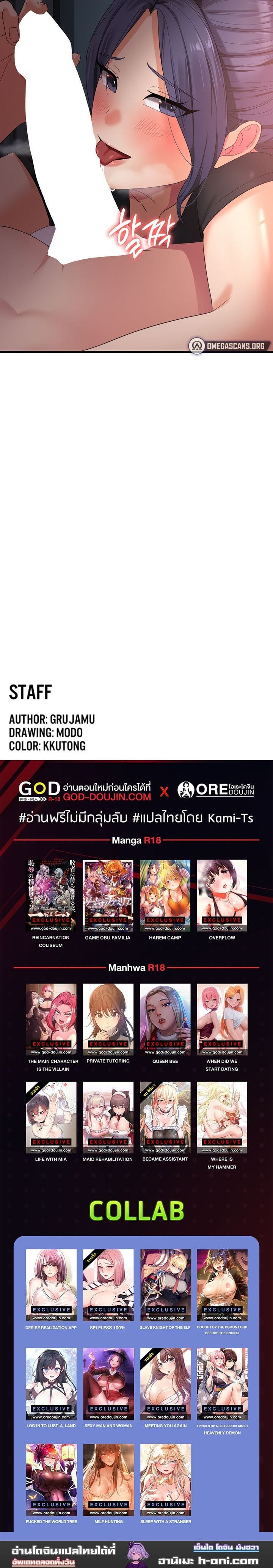 Sexy Man and Woman ตอนที่ 22 ภาพ 11