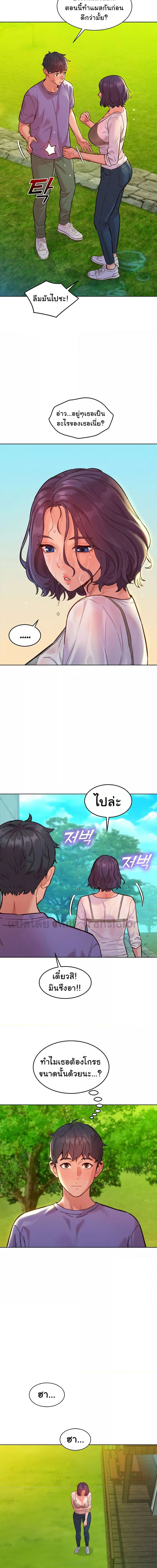 Let’s Hang Out from Today ตอนที่ 34 ภาพ 2