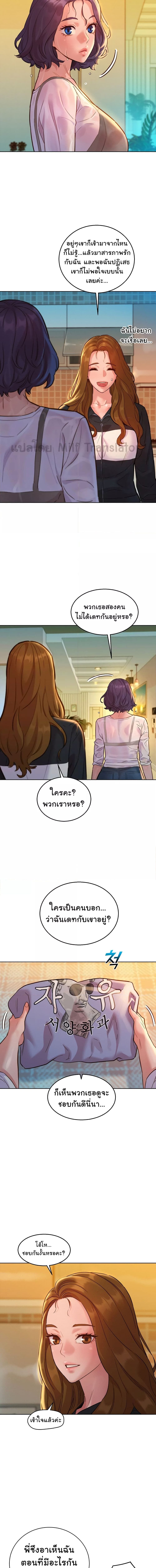Let’s Hang Out from Today ตอนที่ 34 ภาพ 6