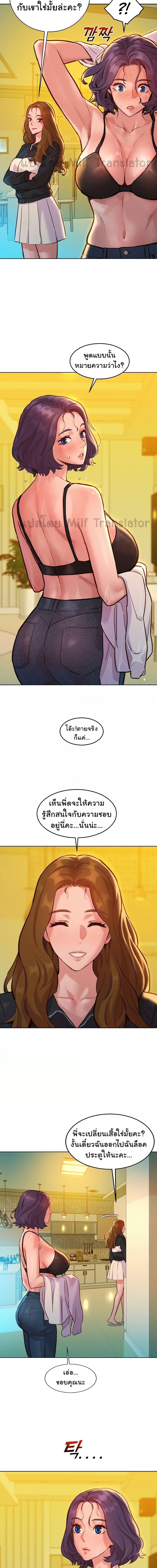 Let’s Hang Out from Today ตอนที่ 34 ภาพ 7