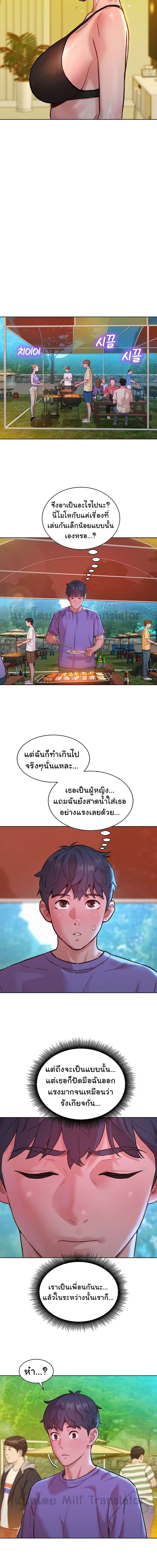 Let’s Hang Out from Today ตอนที่ 34 ภาพ 8