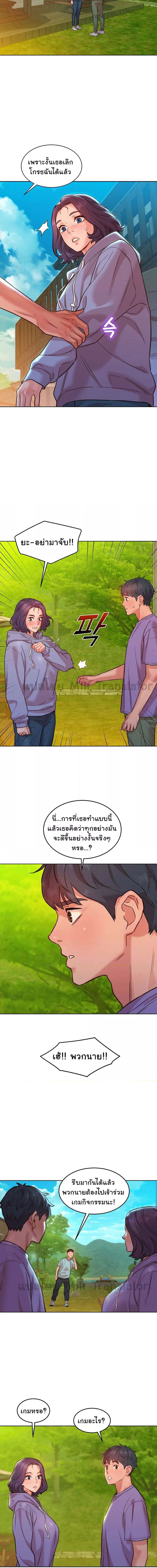 Let’s Hang Out from Today ตอนที่ 34 ภาพ 10