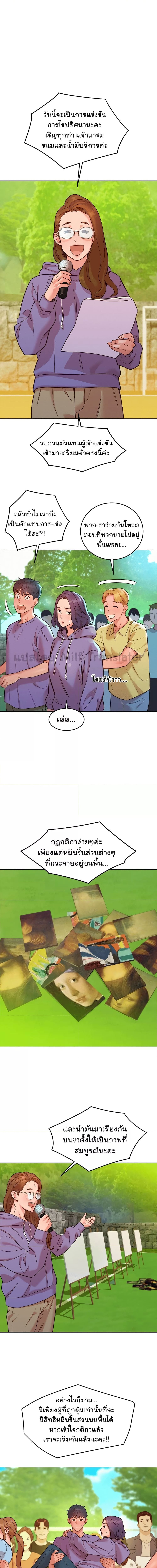 Let’s Hang Out from Today ตอนที่ 34 ภาพ 11