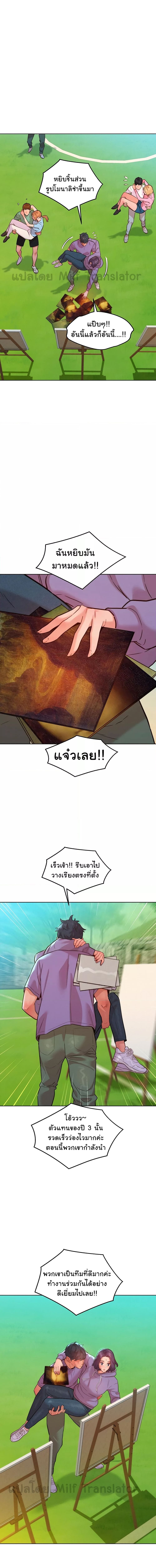 Let’s Hang Out from Today ตอนที่ 34 ภาพ 13