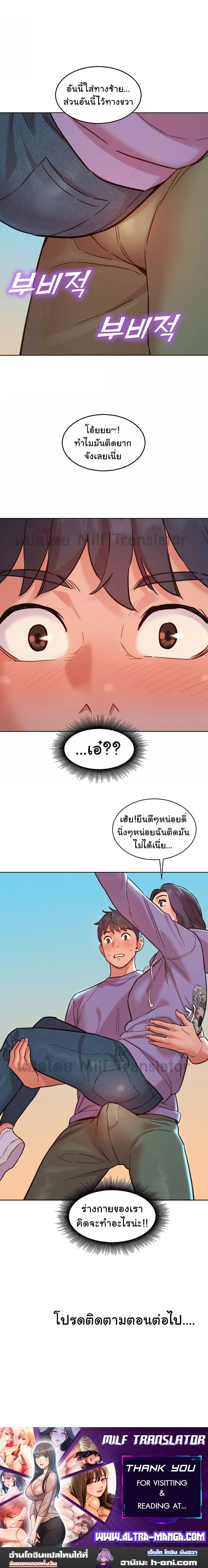 Let’s Hang Out from Today ตอนที่ 34 ภาพ 14