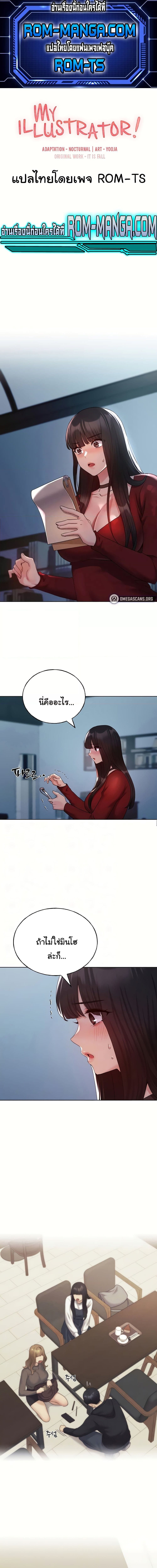 My Illustrator ตอนที่ 22 ภาพ 0