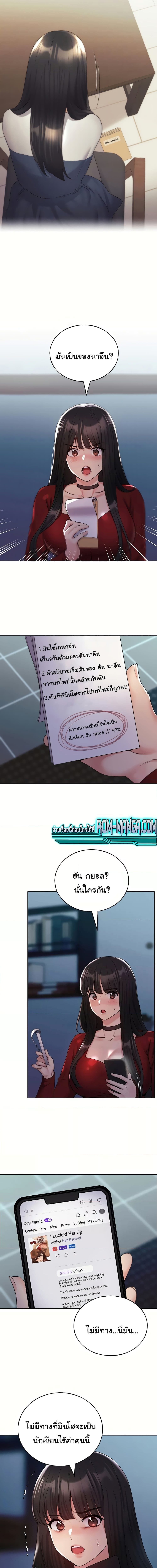 My Illustrator ตอนที่ 22 ภาพ 1