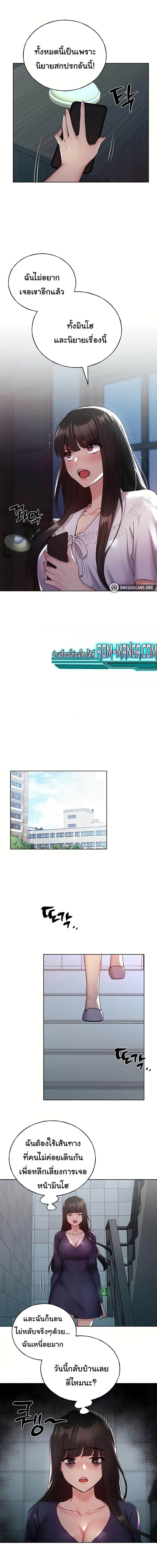 My Illustrator ตอนที่ 22 ภาพ 4