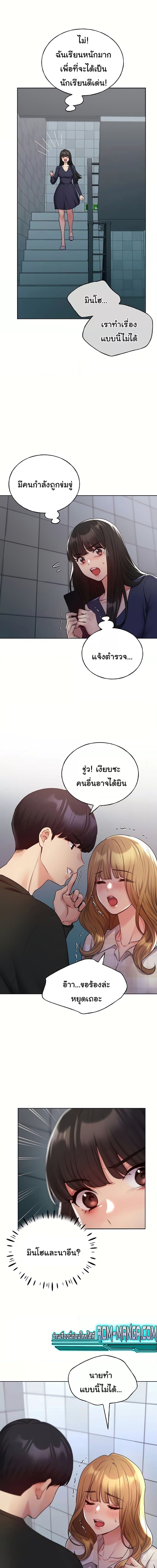 My Illustrator ตอนที่ 22 ภาพ 5