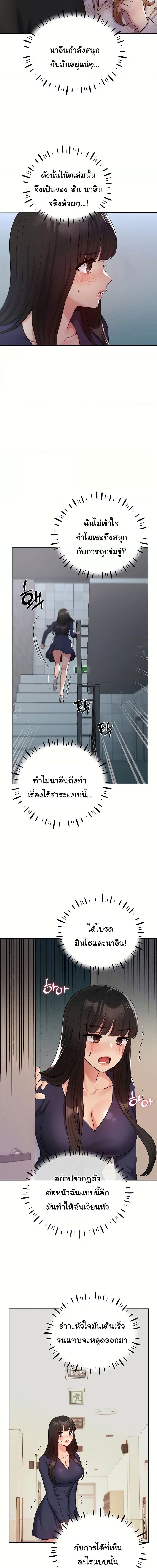 My Illustrator ตอนที่ 22 ภาพ 6