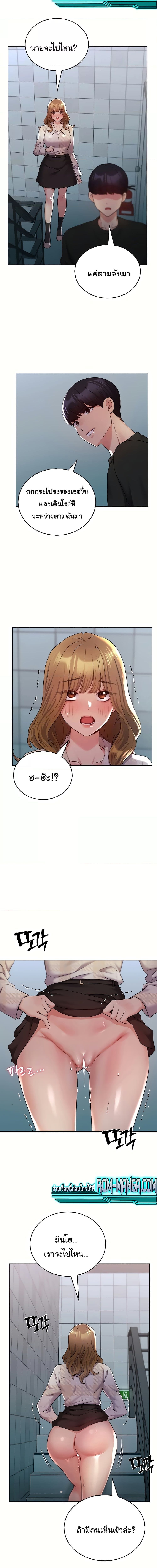 My Illustrator ตอนที่ 22 ภาพ 9