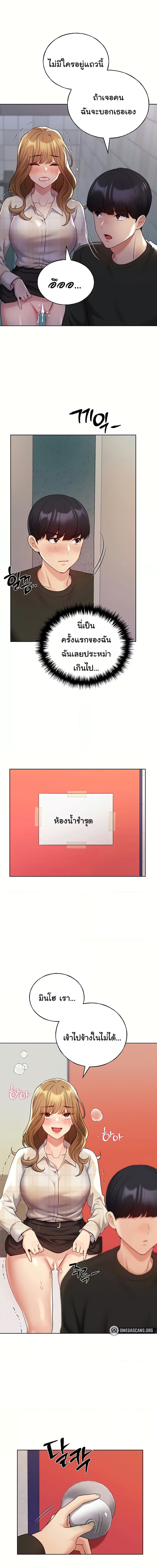 My Illustrator ตอนที่ 22 ภาพ 10