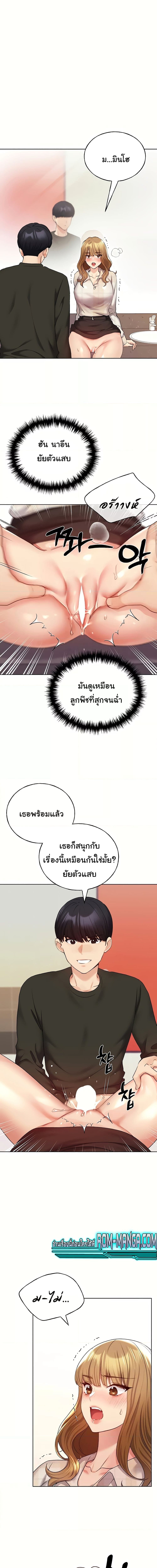 My Illustrator ตอนที่ 22 ภาพ 11