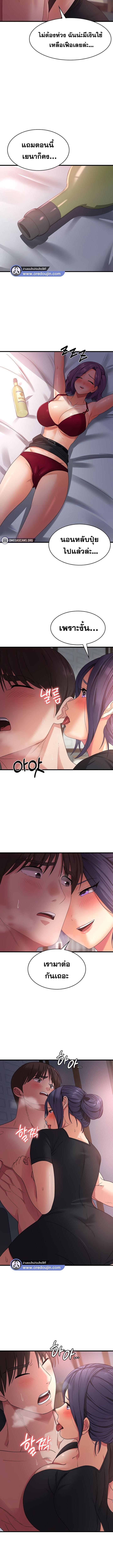 Sexy Man and Woman ตอนที่ 23 ภาพ 2