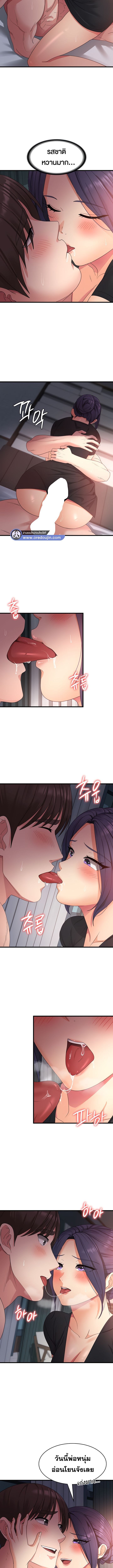 Sexy Man and Woman ตอนที่ 23 ภาพ 4