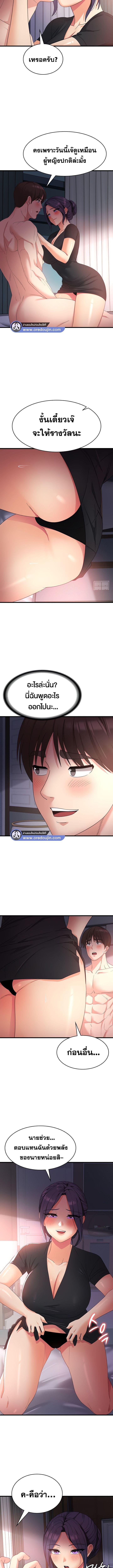 Sexy Man and Woman ตอนที่ 23 ภาพ 5