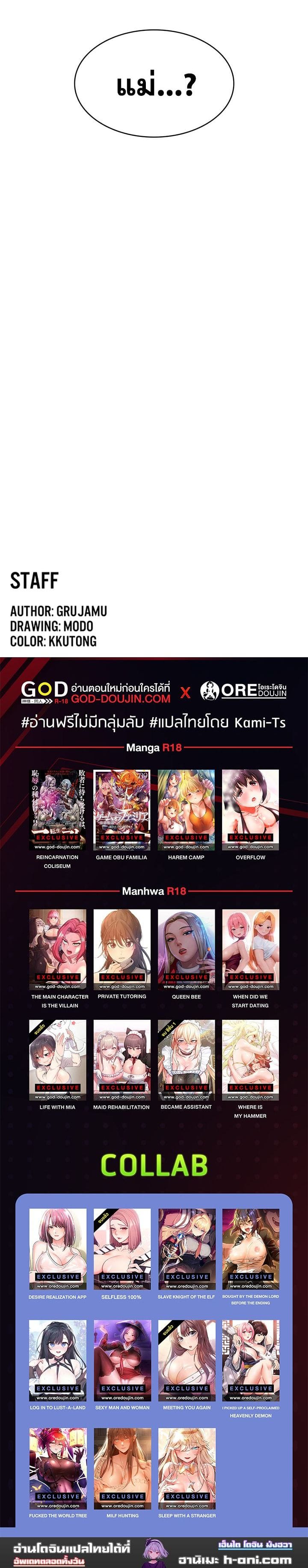 Sexy Man and Woman ตอนที่ 23 ภาพ 10