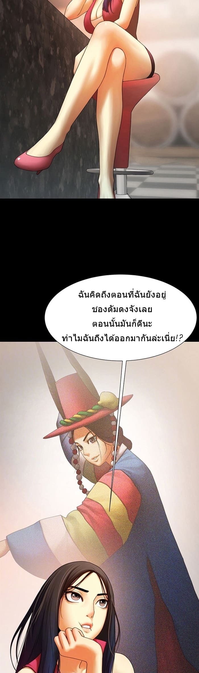 เธอคือใครในห้องผม 2 ภาพ 3