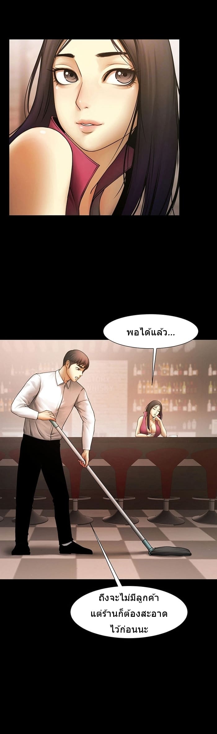 เธอคือใครในห้องผม 2 ภาพ 5