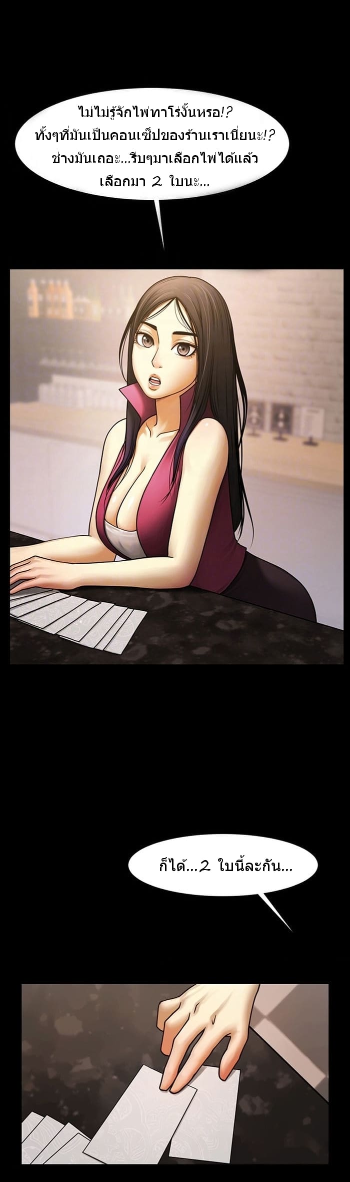 เธอคือใครในห้องผม 2 ภาพ 7