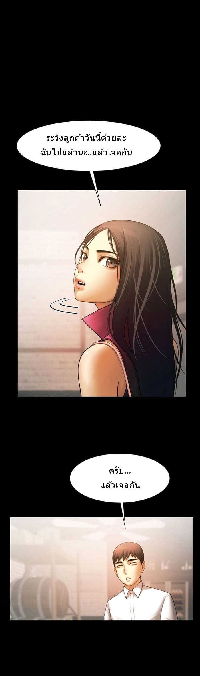 เธอคือใครในห้องผม 2 ภาพ 10