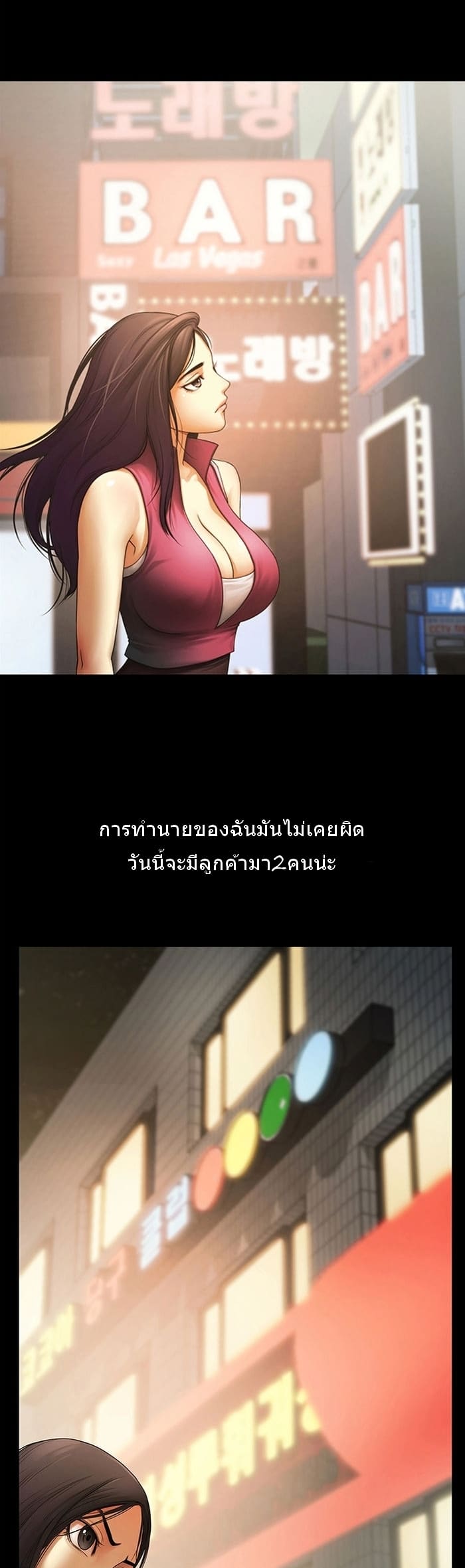เธอคือใครในห้องผม 2 ภาพ 12