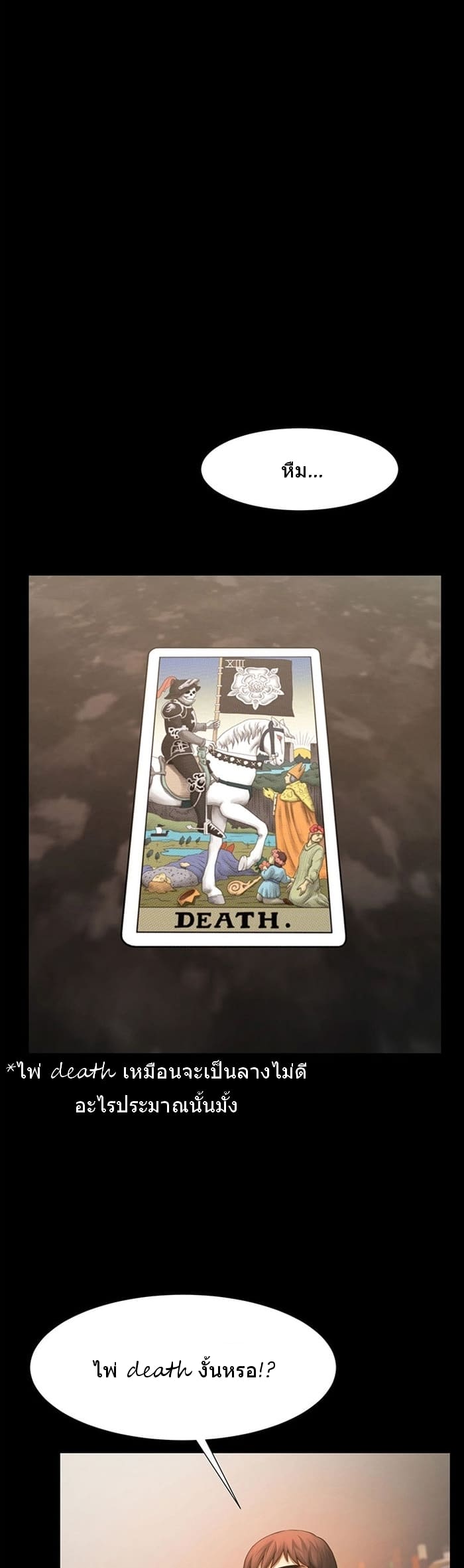 เธอคือใครในห้องผม 2 ภาพ 15